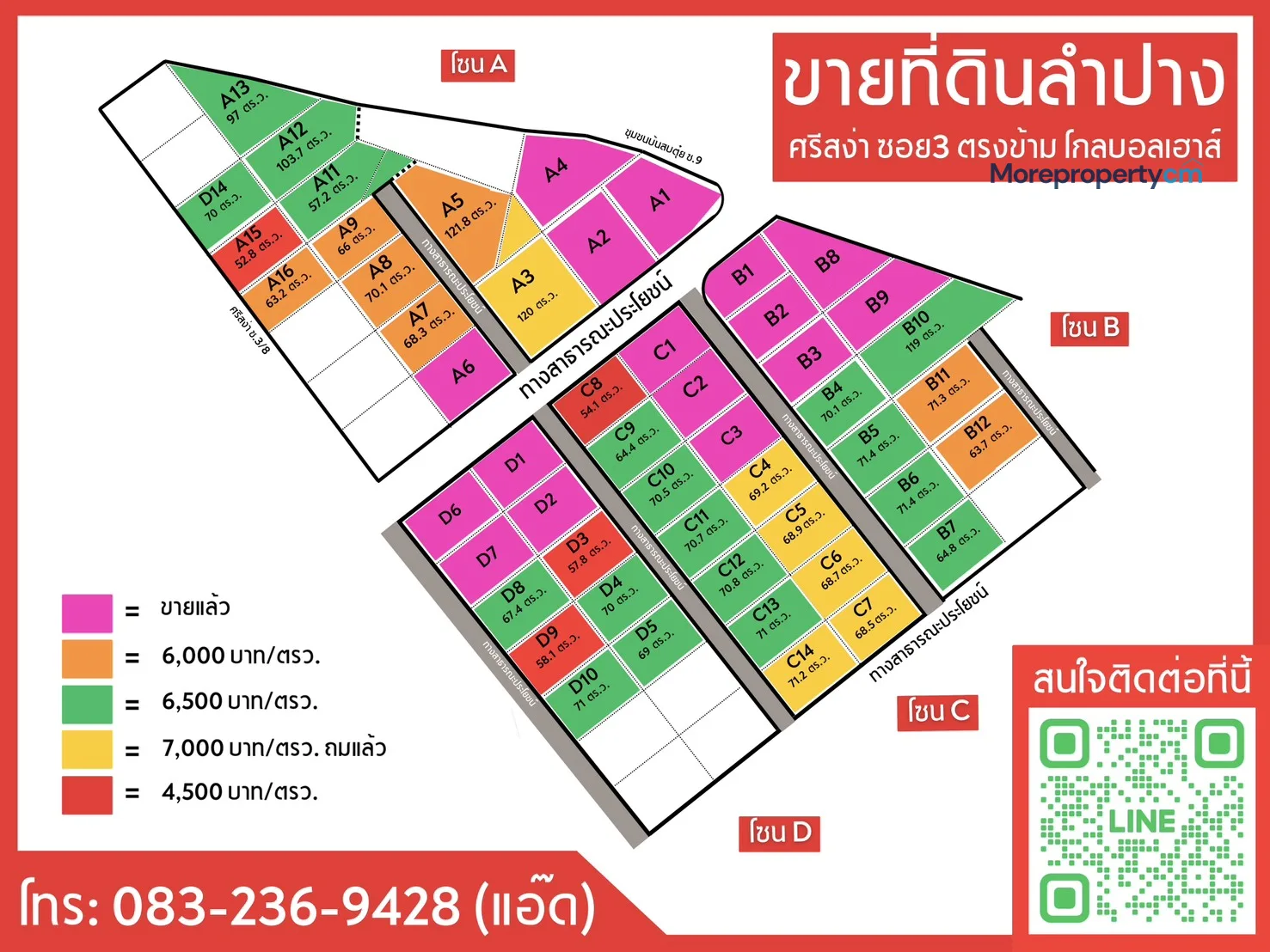 ขายที่ดินแบ่งขายลำปาง - ศรีสง่า ซอย 3 (ตรงข้ามโกลบอลเฮ้าส์)