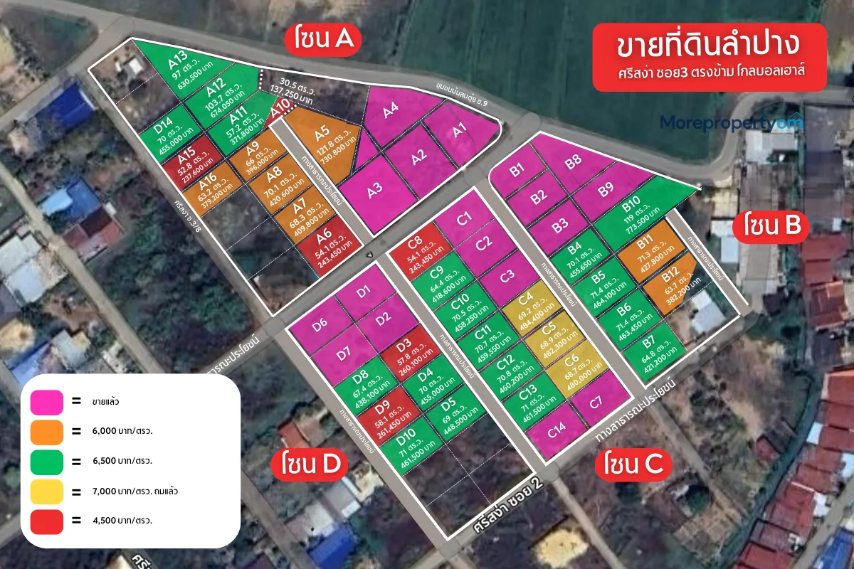 ขายที่ดินแบ่งขายลำปาง - ศรีสง่า ซอย 3 (ตรงข้ามโกลบอลเฮ้าส์) - 2