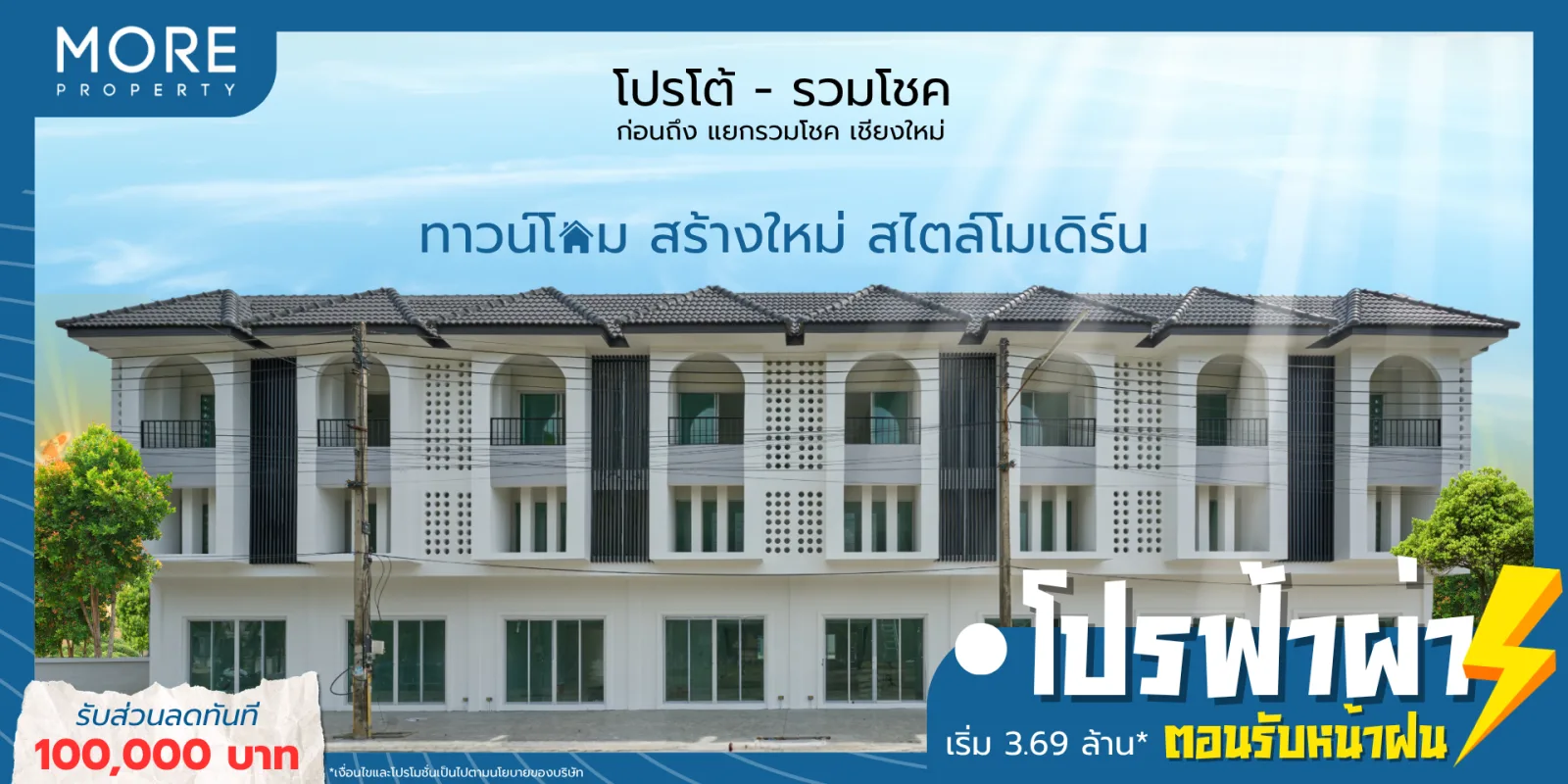 ขาย ทาวน์โฮม 2 ชั้นครึ่ง ทำเลดี ฟังก์ชันครบ พร้อมอยู่!
