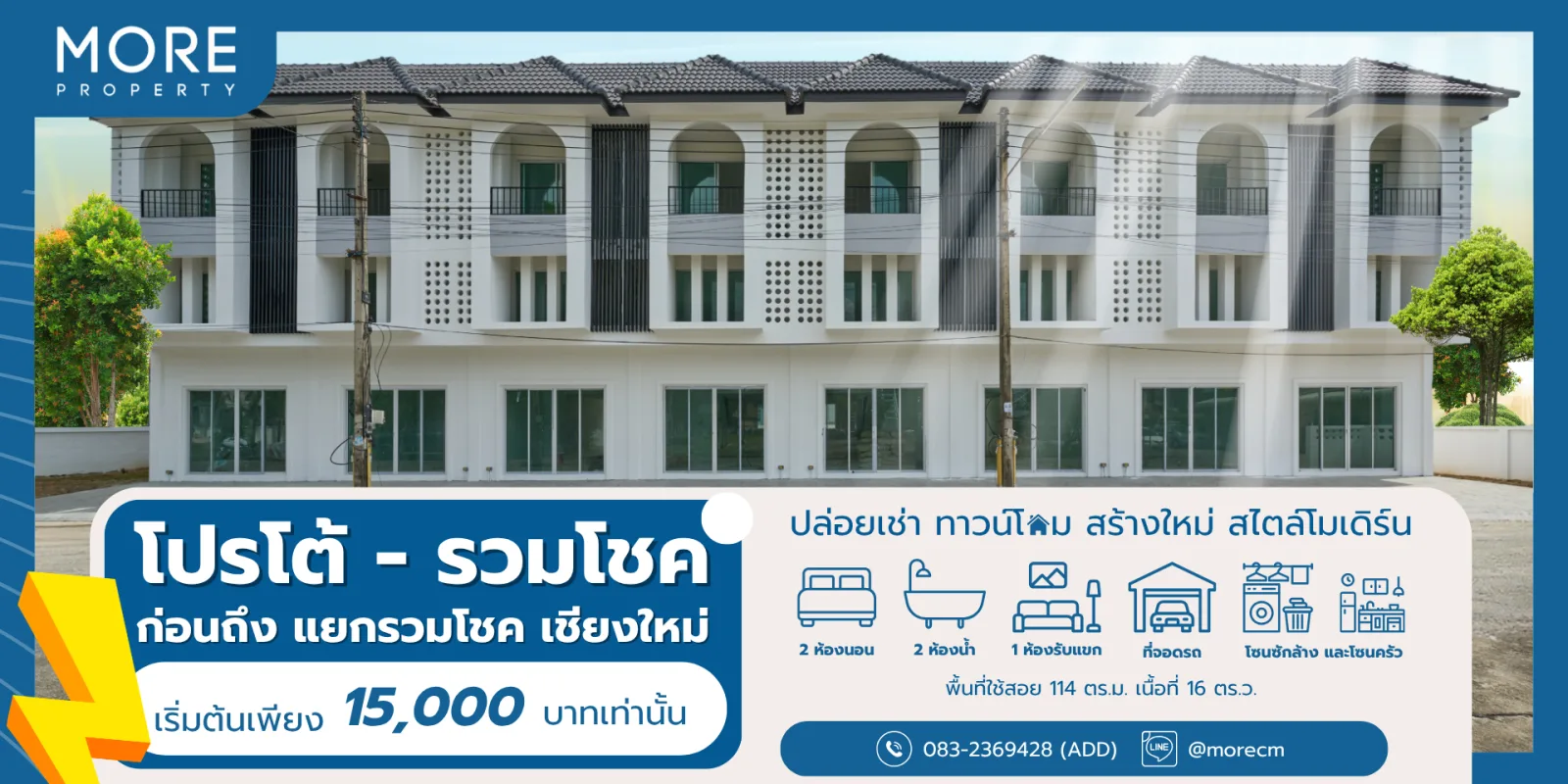 ขาย ทาวน์โฮม 2 ชั้นครึ่ง ทำเลดี ฟังก์ชันครบ พร้อมอยู่! - 2